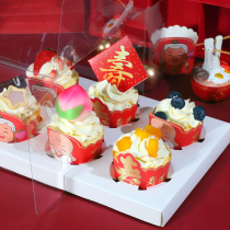 Birthday cake Paper cup Shougong Shou Po Shou Xing Fu Ru Donghai Shou Bi Nanshan Festive Muffin cup cake decoration