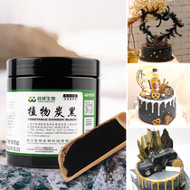 Natural plant carbon black special fine bamboo charcoal powder macaron black powder baking eat chicken cake raw pigment