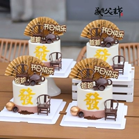 2024 День отца Китайский украшение ветряного торта чайное чайное кресло Pacific Dad Dest Festival Happy Fan Plug -In