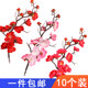 Birthday Red Plum Blossom Cake Decoration Ornament Accessories Plum Branch Insert Card Net Red Festive Birthday Gongshoupo Cake Plug-in