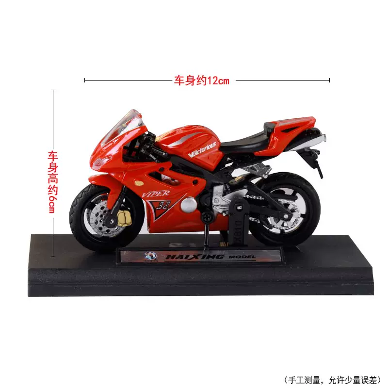 Bánh nướng trang trí xe máy trang trí phụ kiện làm bánh mô phỏng cha bạn trai nam thần sinh nhật cắm mô hình - Trang trí nội thất