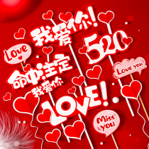 Valentines Day cake decoration plug-in couple series love love I love you plug-in Tanabata cake decoration plug-in