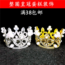 Crown cake decoration whole circle cake crown decoration Childrens crown baby with the same party dress-up supplies