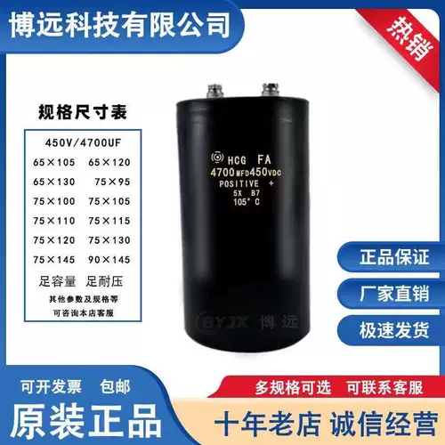 日立 Оригинальный HCG FA450V1000UF 450V2200UF3300UF4700UF6800UF10000UF