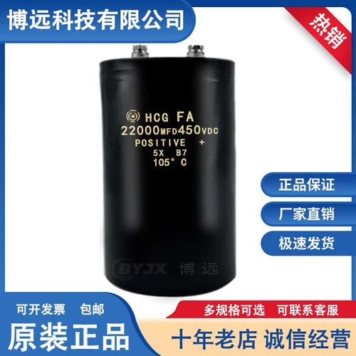 Новый Hitachi 400V20000UF 450V20000UF Оригинальная импортная электролитическая емкость импорта импорта