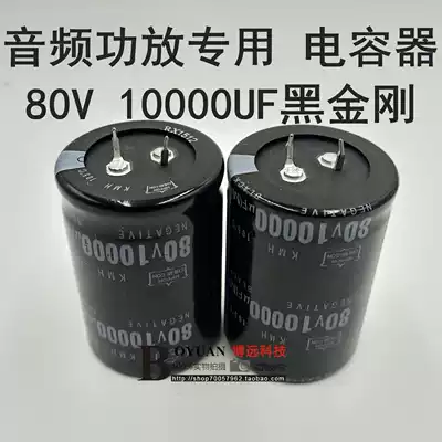 Imported horn electrolytic capacitor 100V 80V 10000UF audio power amplifier special black King Kong 35*50