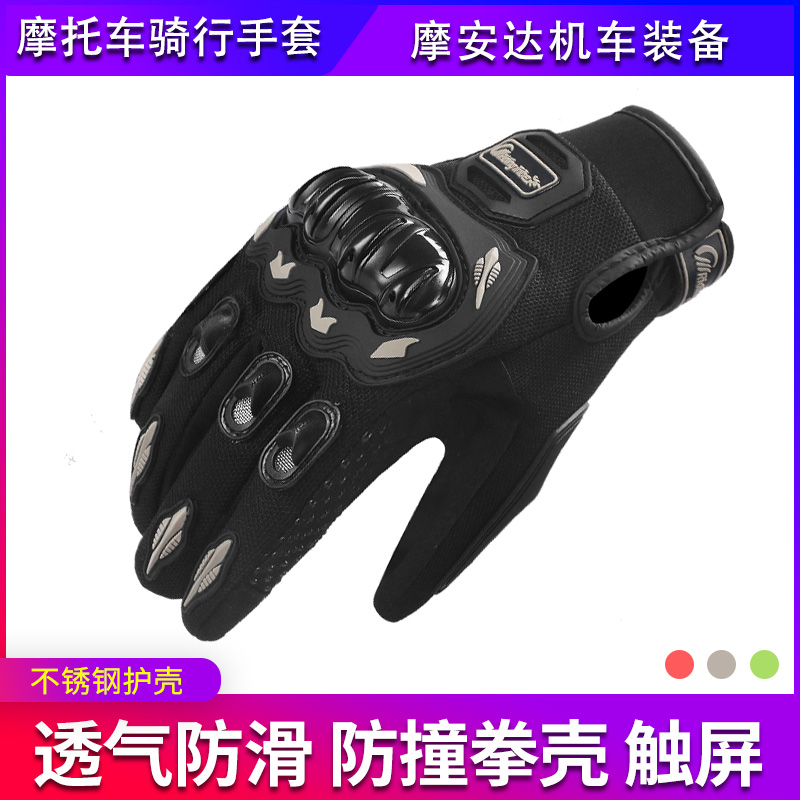 Locomotive Riding Gloves All Season Bike All Season of Locomotive Touch Screen Anti-Fall Gear for Men and Women Knights Summer