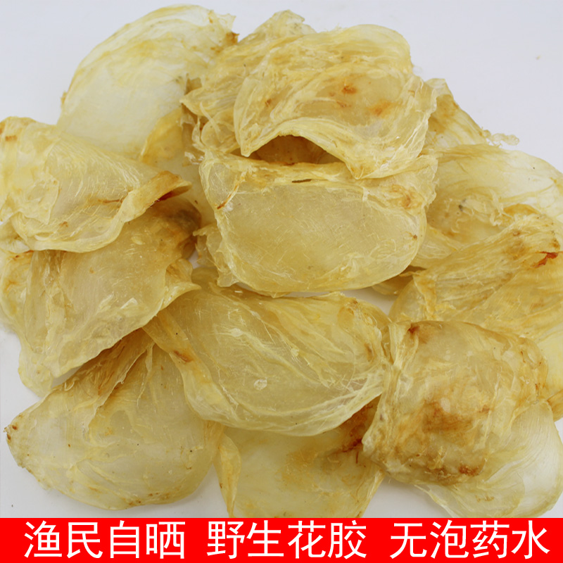 Self-drying wild fish gum dry goods Yellow flower gum fish swimming bladder Swimming Pregnant pregnant woman Yuzu tonic 100g