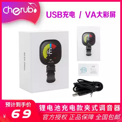 Little Angel WST-670 electronic tuner guitar ukulele lithium battery rechargeable tuner WST670