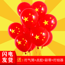 National Day Mid-Autumn Festival balloon decoration layout latex five-star Eleven Red Flag 10 1 shop opening red flag
