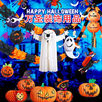 Halloween decoration supplies festival dress up pull flag pull Flower party horror excitement atmosphere props pumpkin lamp