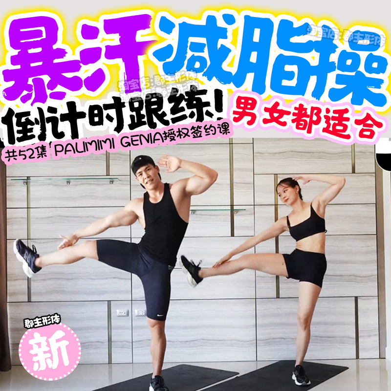 Zero-Basis Fitness Exercises for Weight Loss, Aerobic Exercise with Dynamic Music, Home Fitness Workout for Shaping and Fat Reduction