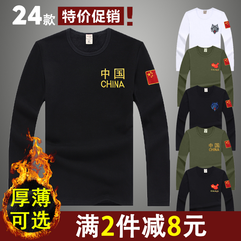 Tactical Military Fans for Special Soldiers T-shirt Male China Clothes Autumn Clothes Plus Suede Winter Long Sleeves Warm Autumn Clothing