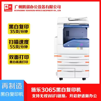 Fuji full record 3065 double-sided black and white laser copier large office printer A3 multi-function All