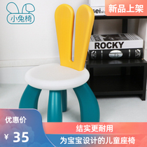 Building block desktop rabbit chair kindergarten children learning stool home non-slip mat