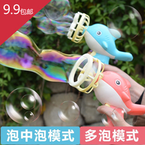 Childrens dolphin bubble gun girl heart Net red bubble photo artifact anti-leakage colorful bubble machine automatic