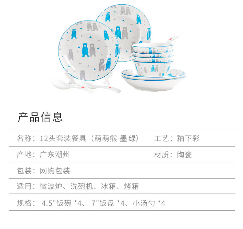 Shun cheung web celebrity dishes suit household creative cartoon beautiful bowl ceramic plate to eat bowl of express