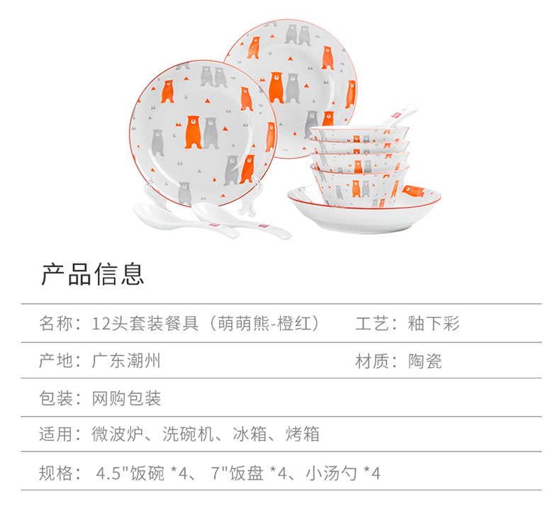 Shun cheung web celebrity dishes suit household creative cartoon beautiful bowl ceramic plate to eat bowl of express