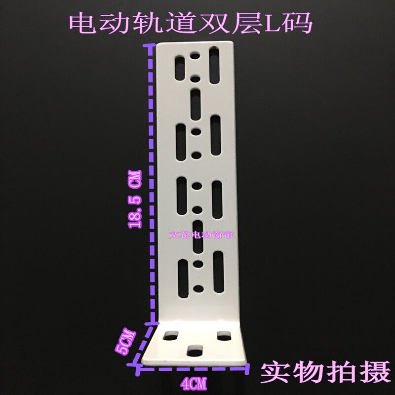 Electric curtain Intelligent curtain Remote control curtain Automatic curtain Electric curtain track special side bracket