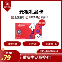 Yuanzu pick-up card Pastry Birthday cake card Gift voucher Cash voucher Type 100] Physical card electronic code