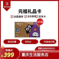 Yuanzu Pick-up card Cash IC stored value card Cake Bread Discount Card(500 type) Physical card Electronic code