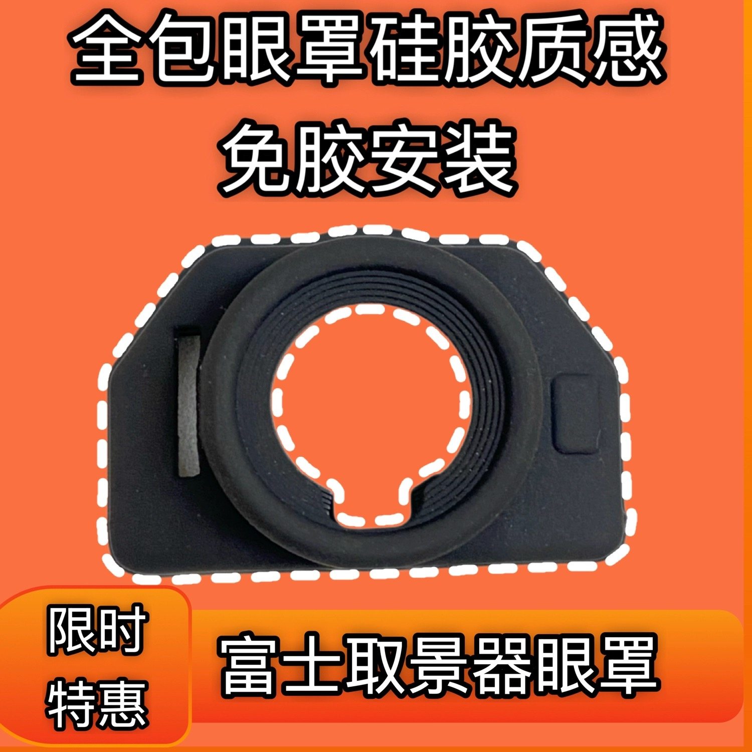 Fujifilm X100viXS20用ビューファインダーアイカップおよびビューファインダー保護ケース（レンズ付き）カメラアクセサリー