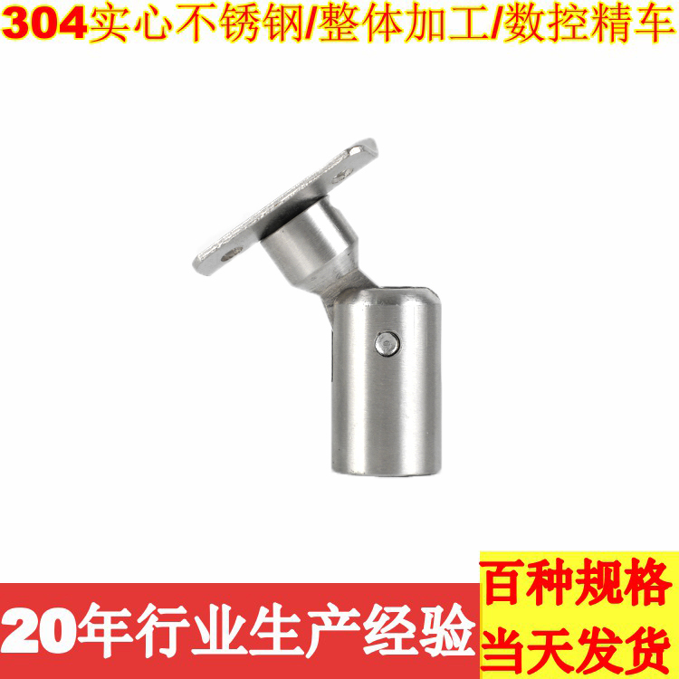 Factory price supply 304 stainless steel stair railing handrail solid connection head movable head upright head shaking stock