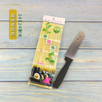 Tool set for making sushi Full set of bamboo roller blinds Home starter pack sushi knife combination to make seaweed bag rice