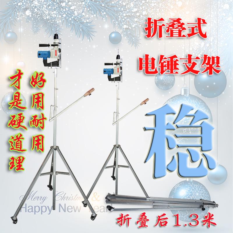 电锤支架德州志飞机电科技有限公司企业店
