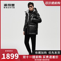 Bosideng 2021 New PUFF series loose small profile Light sense detachable hat down jacket B10143121