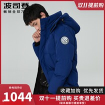 Bosideng down jacket men long 2021 new winter coat fashion sports B00143041V