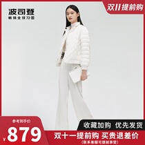 Bosideng 2021 new ladies suit collar slim goose down women light soft elegant coat B10134112