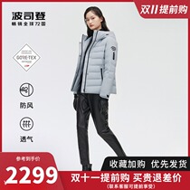 Bosideng 2021 new ladies rubber windproof goose down GORE-TEX fabric down jacket B10132202