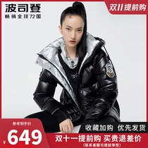 Bosideng 2021 new fashion puffs short casual hooded warm women down jacket B00143112