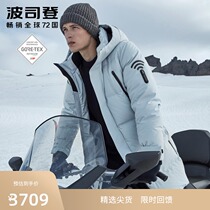 Bosideng down jacket male GORE-TEX INFINIUM windproof warm goose down MEDIUM and long B90142829