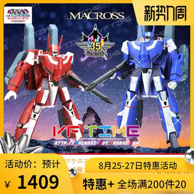 ARCADIA Battlestar Macross 1 60 VF-1J Couple machine space bag with giveaway