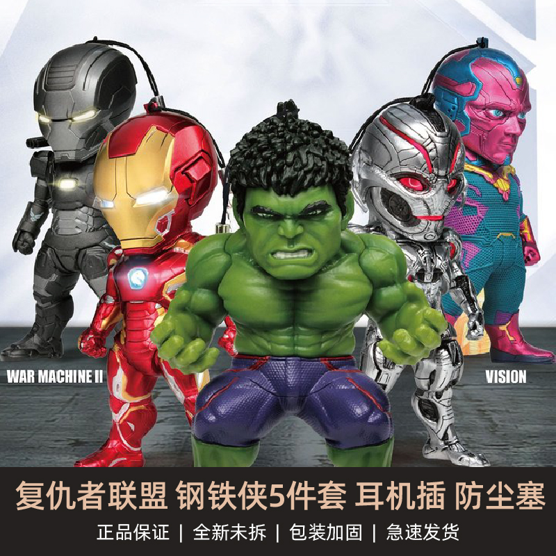 Kidslogic Avengers Alliance Iron Man 5 Piece Headphone plug Dust plug New