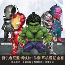 Kidslogic Avengers Iron Man 5-Piece Set Headphone Plug Dust Plug New