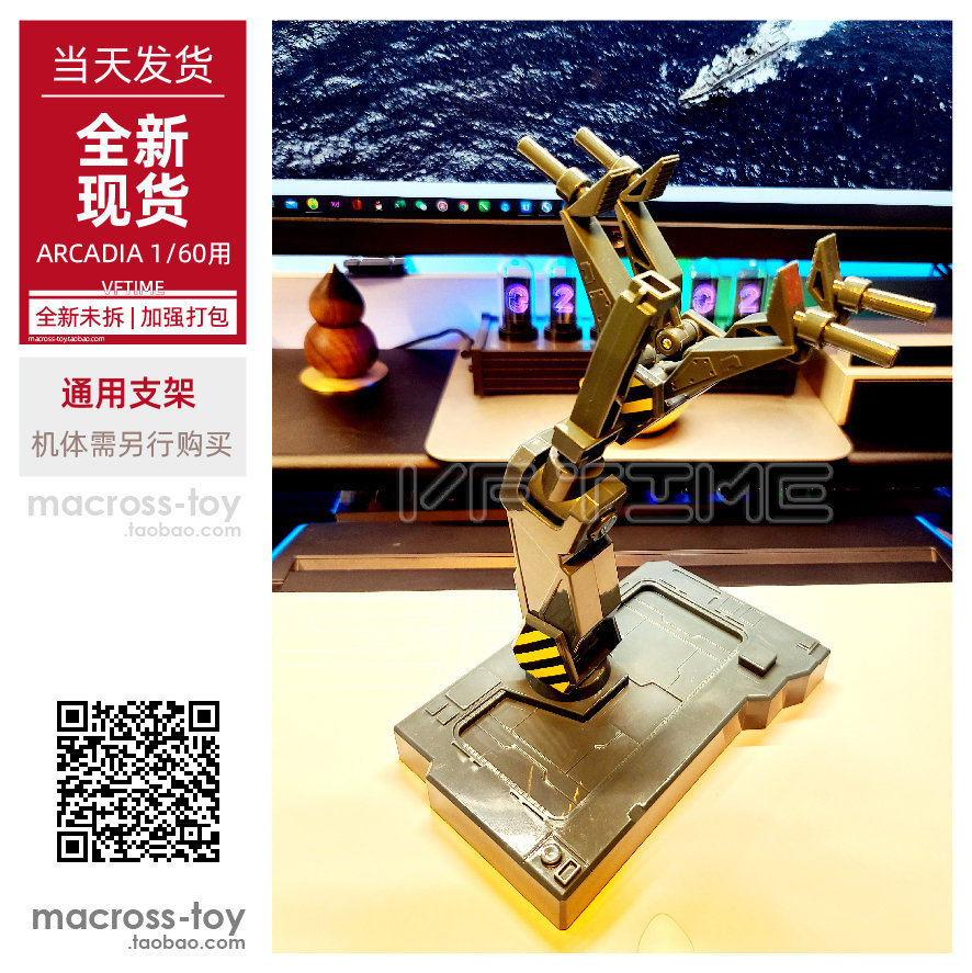 Space Fortress Superspace Fortress VF1 VF19 YF19 VF4 VF0 SV51 Universal bracket spot