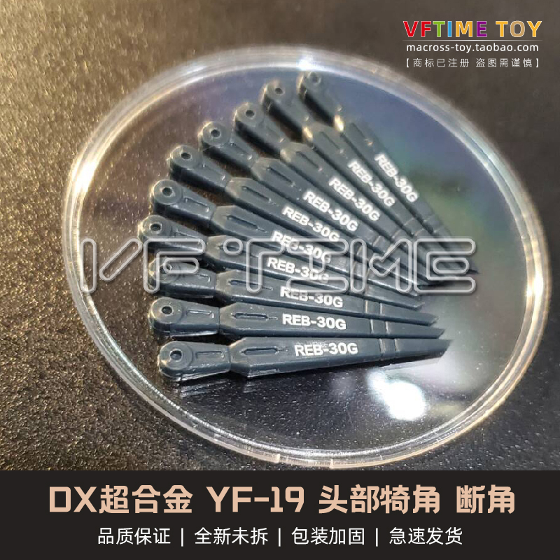 DX Super Alloy Chrono Fortress PLUS YF-19 Brave Head Horn Fracture Angle Missile Link Piece