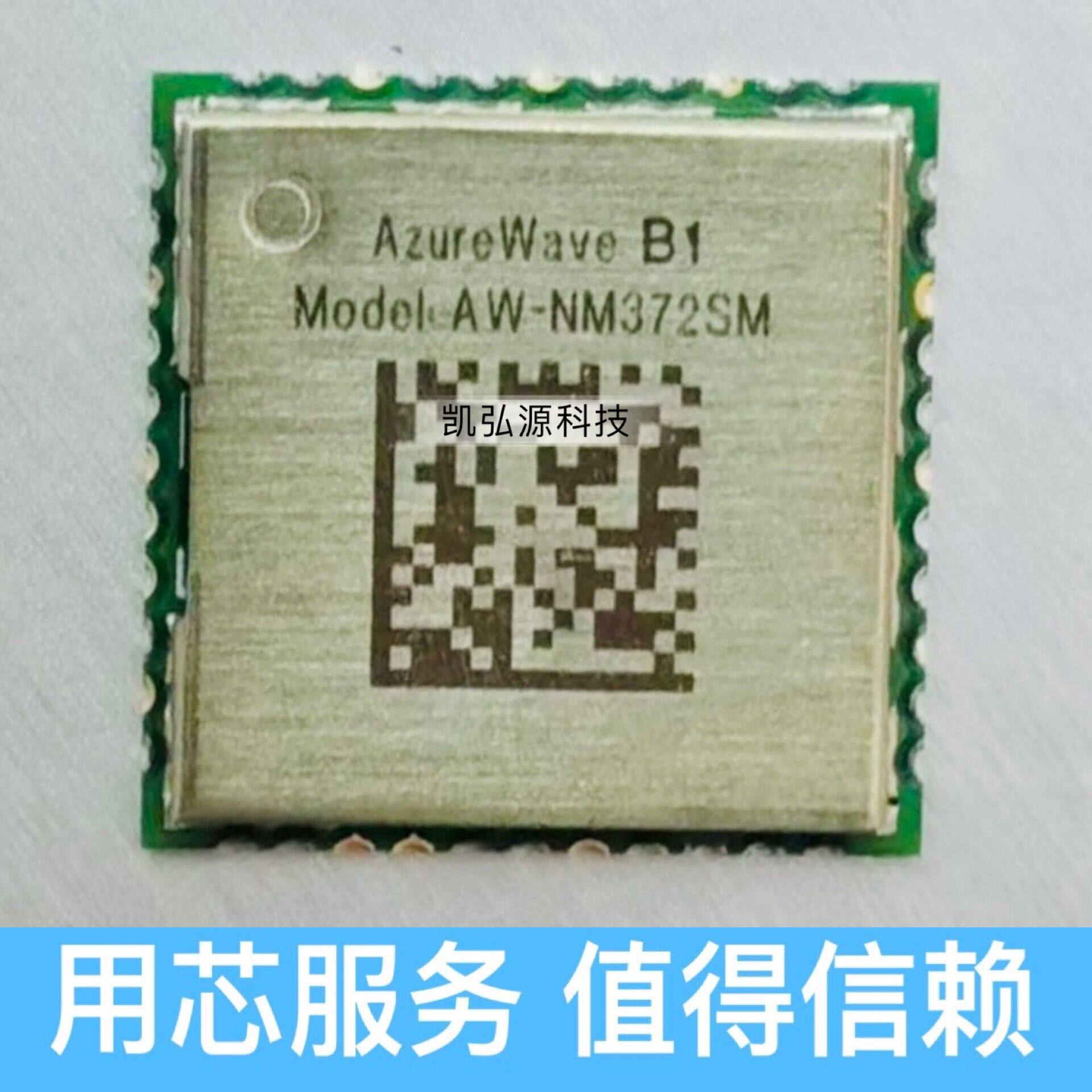 AzureWave无线WIFI模组 海华科技WiFi芯片适用电子元件市场