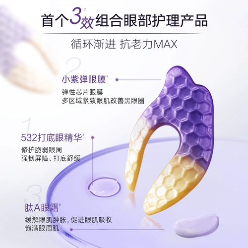 Комбинированная маска для глаз Marubi с ретинолом, маленькая фиолетовая эластичная маска со спиртом, ночной лифтинг, против морщин Pattern-ms