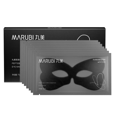 丸美眼膜黑蝴蝶眼贴膜胜肽淡化熬夜