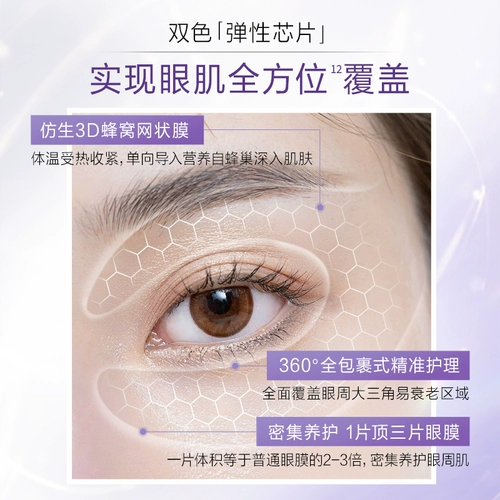 Комбинированная маска для глаз Marubi с ретинолом, маленькая фиолетовая эластичная маска со спиртом, ночной лифтинг, против морщин Pattern-ms