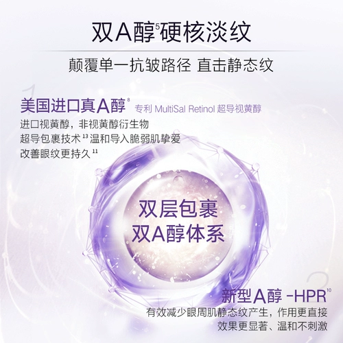 Комбинированная маска для глаз Marubi с ретинолом, маленькая фиолетовая эластичная маска со спиртом, ночной лифтинг, против морщин Pattern-ms