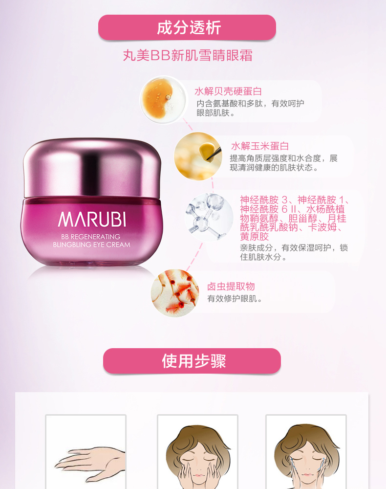 Marumi Snow Eye Cream chính hãng làm sáng mắt chăm sóc tốt dưỡng ẩm chuyên sâu nuôi dưỡng chăm sóc mắt mặt nạ cho mắt