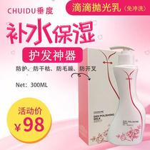 Pituitary drips polished milk free of washing type hair care Moisturizing Water Replenishing Flexo Smooth repair dry hair to improve the manic