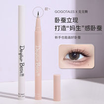 GOGO TALES Gogo Dance Shadows Pens Down to Double Ocular Peel Deepening Outline of Fine Eye Line Pen Female New Hand