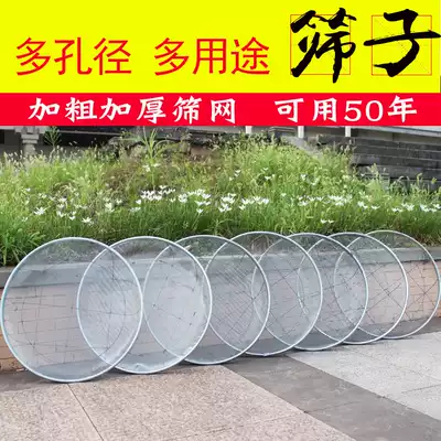 Sieve Household screen Sand steel wire round large filter screen Industrial non-bamboo screen Medicine wire stone Gardening