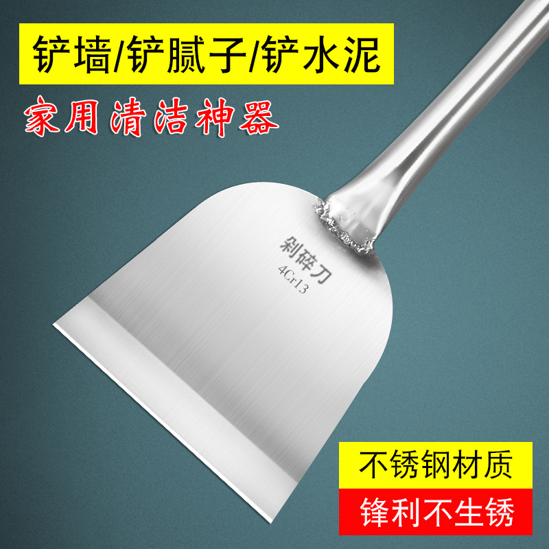 Shovel wall artifact shovel wall skin shovel shovel shovel cleaning knife tool chopping pepper scraping wall long handle lengthening cement putty knife